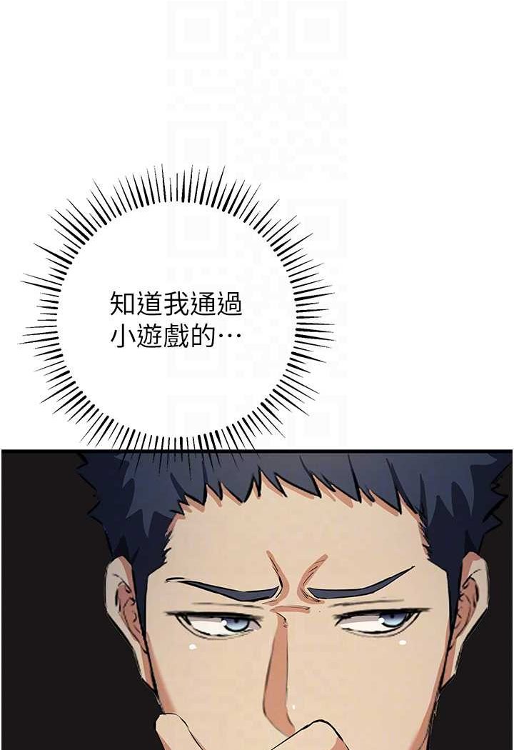 [韩国漫画] 贪婪游戏 剧情,熟女人妻#[115P]-86