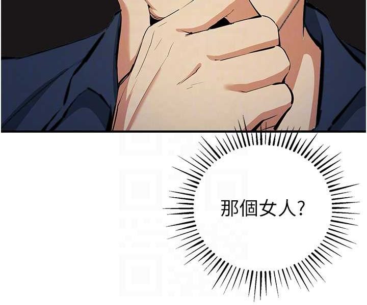 [韩国漫画] 贪婪游戏 剧情,熟女人妻#[115P]-87