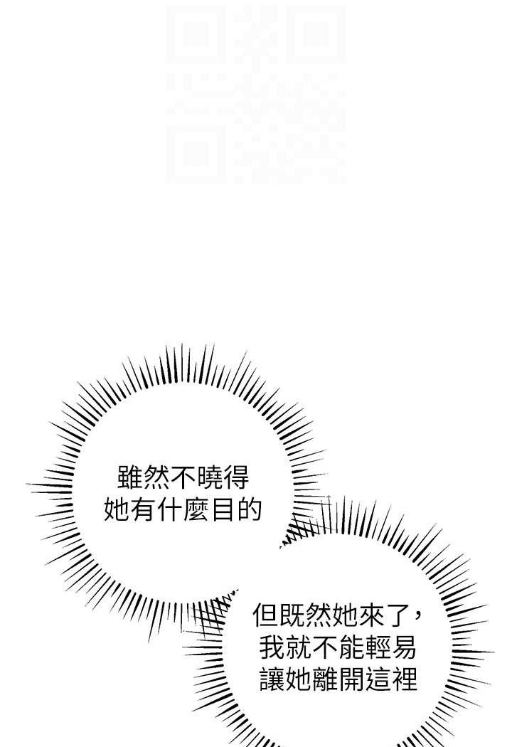 [韩国漫画] 贪婪游戏 剧情,熟女人妻#[115P]-88