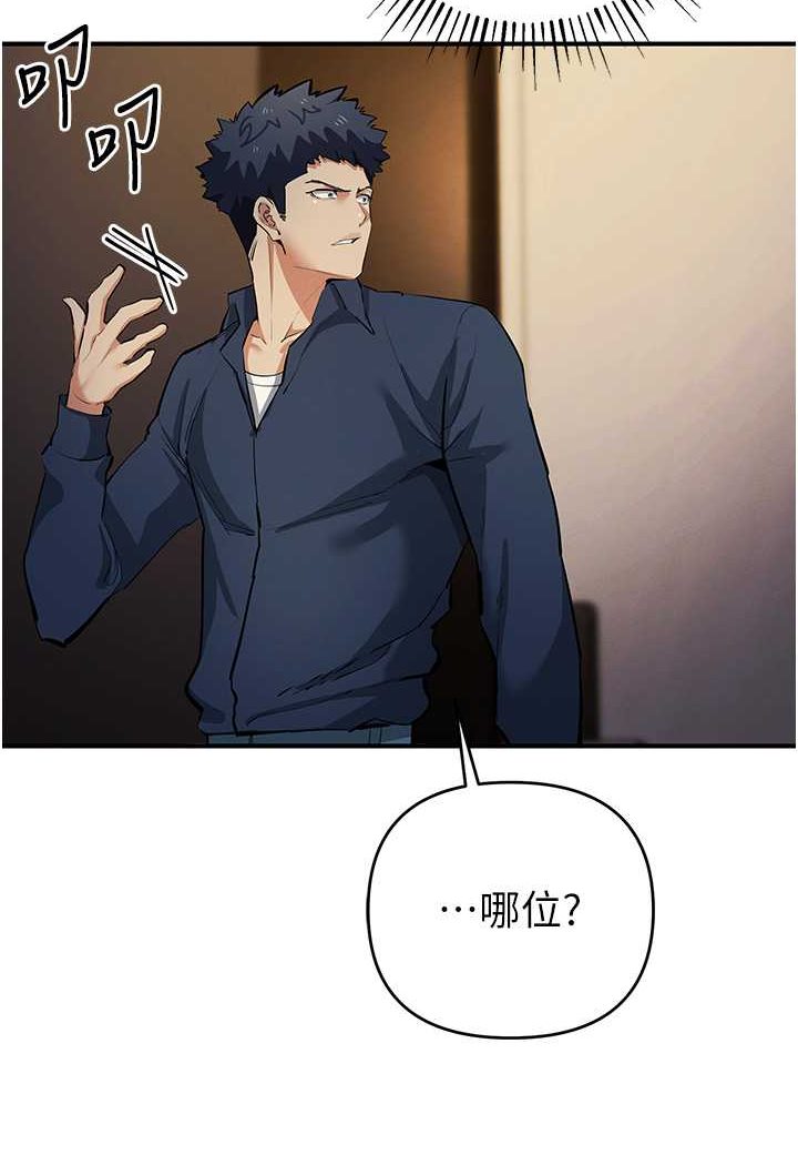 [韩国漫画] 贪婪游戏 剧情,熟女人妻#[115P]-89