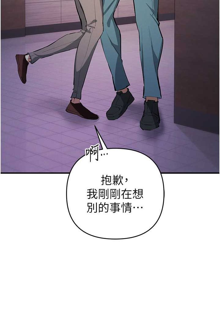 [韩国漫画] 贪婪游戏 剧情,熟女人妻#[115P]-9