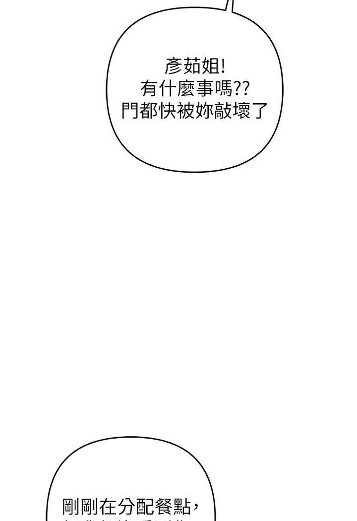 [韩国漫画] 贪婪游戏 剧情,熟女人妻#[115P]-93
