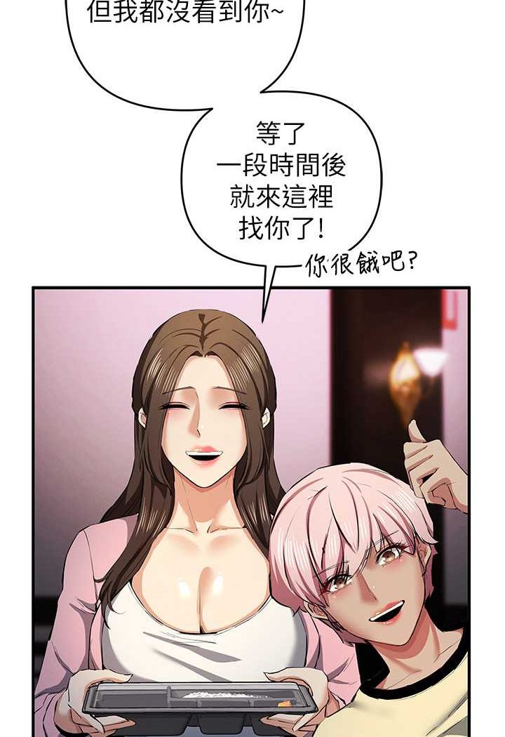 [韩国漫画] 贪婪游戏 剧情,熟女人妻#[115P]-94