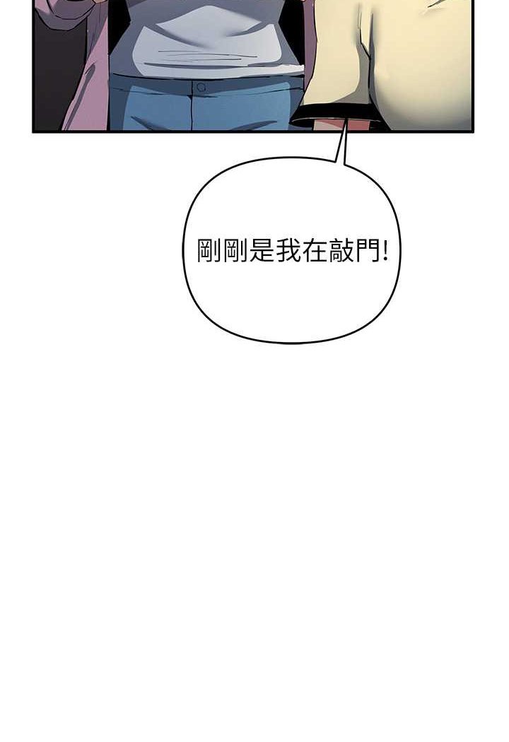 [韩国漫画] 贪婪游戏 剧情,熟女人妻#[115P]-95