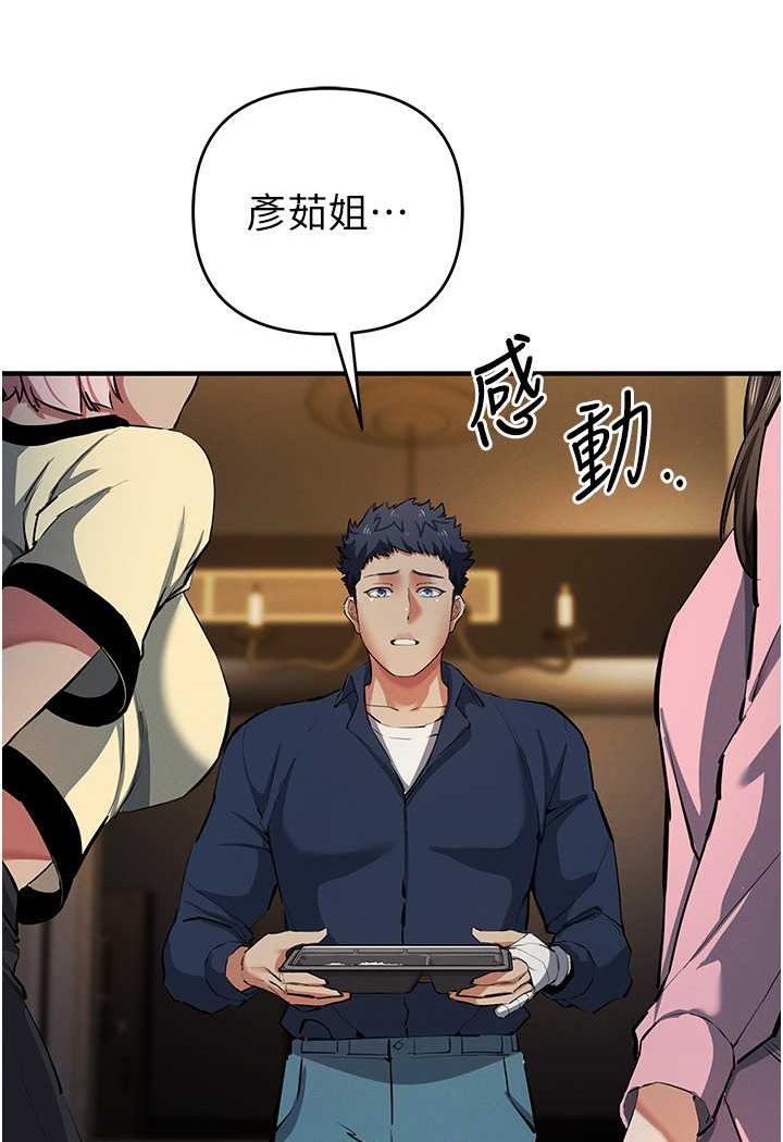 [韩国漫画] 贪婪游戏 剧情,熟女人妻#[115P]-96