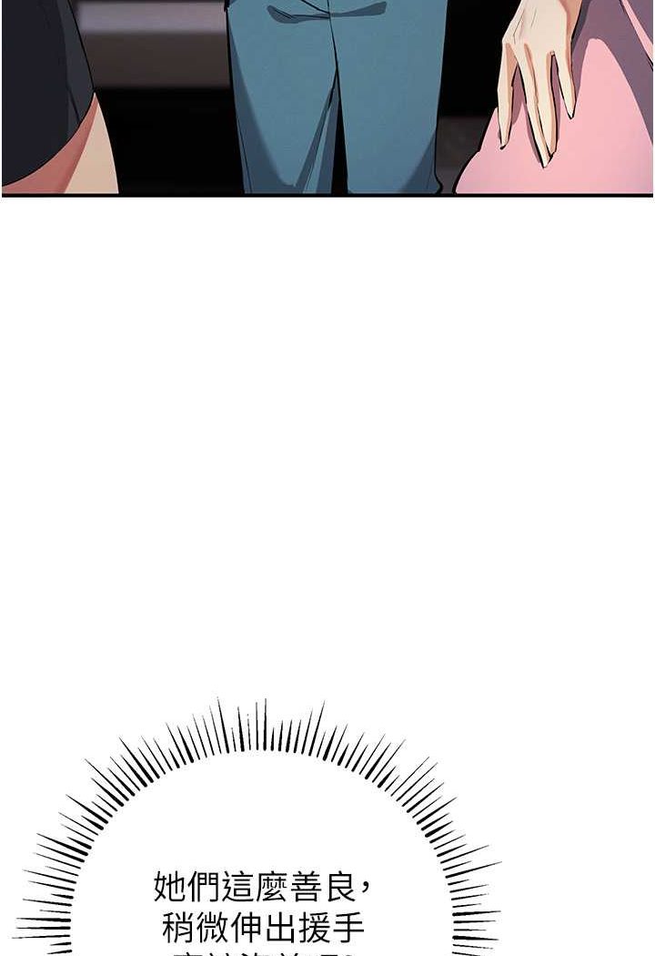 [韩国漫画] 贪婪游戏 剧情,熟女人妻#[115P]-97