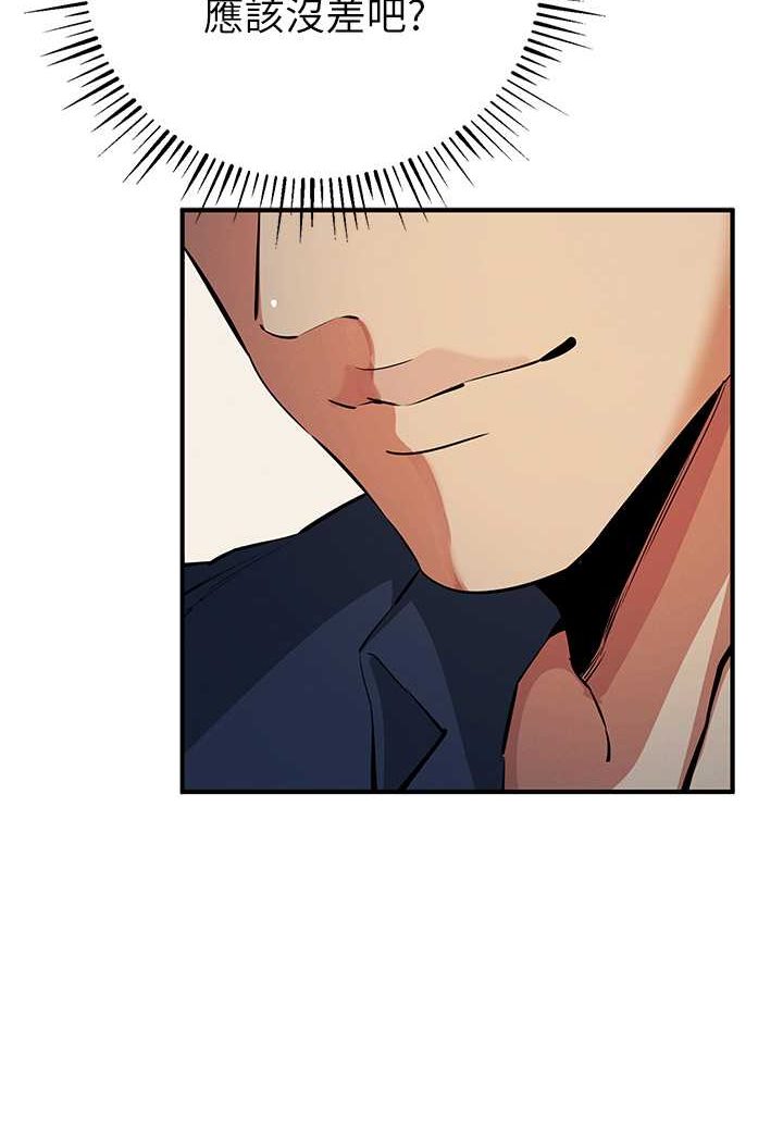 [韩国漫画] 贪婪游戏 剧情,熟女人妻#[115P]-98