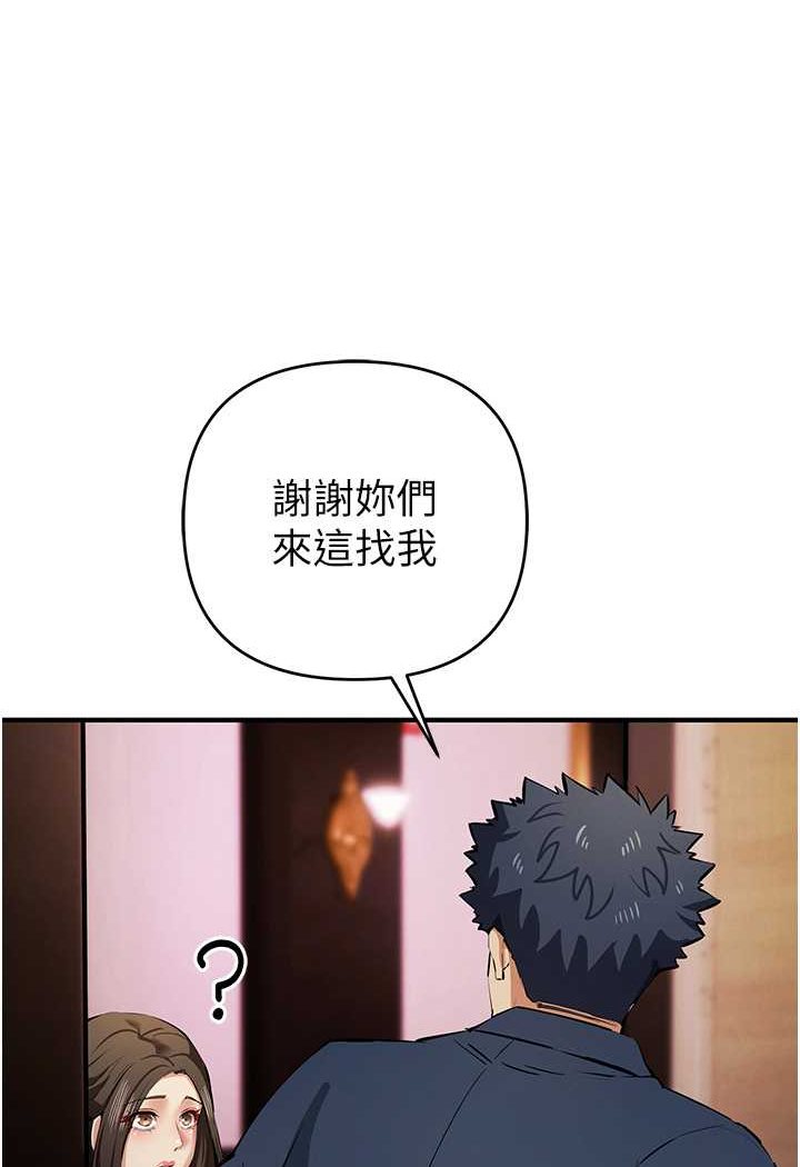 [韩国漫画] 贪婪游戏 剧情,熟女人妻#[115P]-99