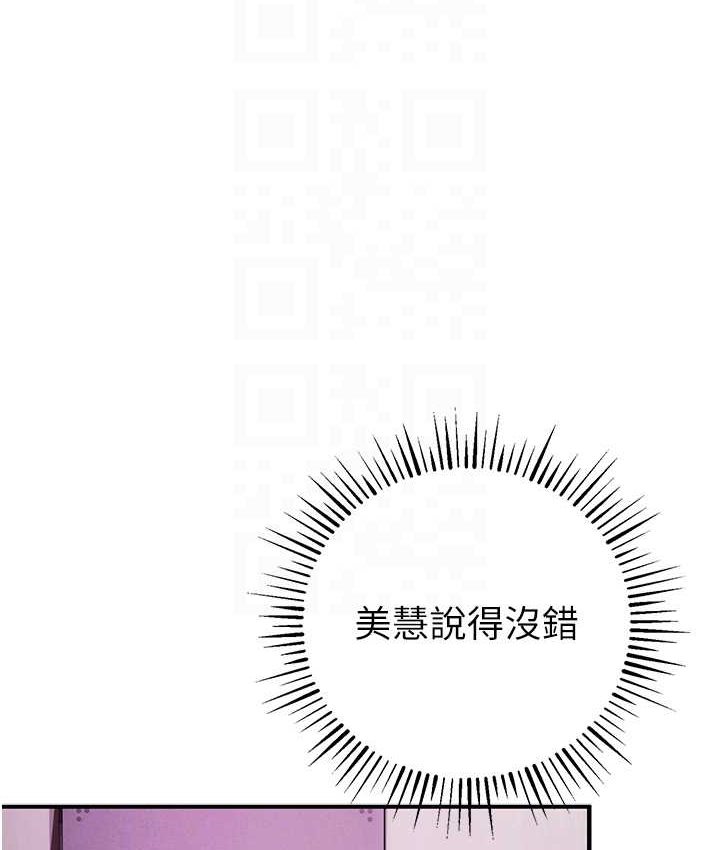 [韩国漫画] 贪婪游戏 剧情,熟女人妻#[126P]-102