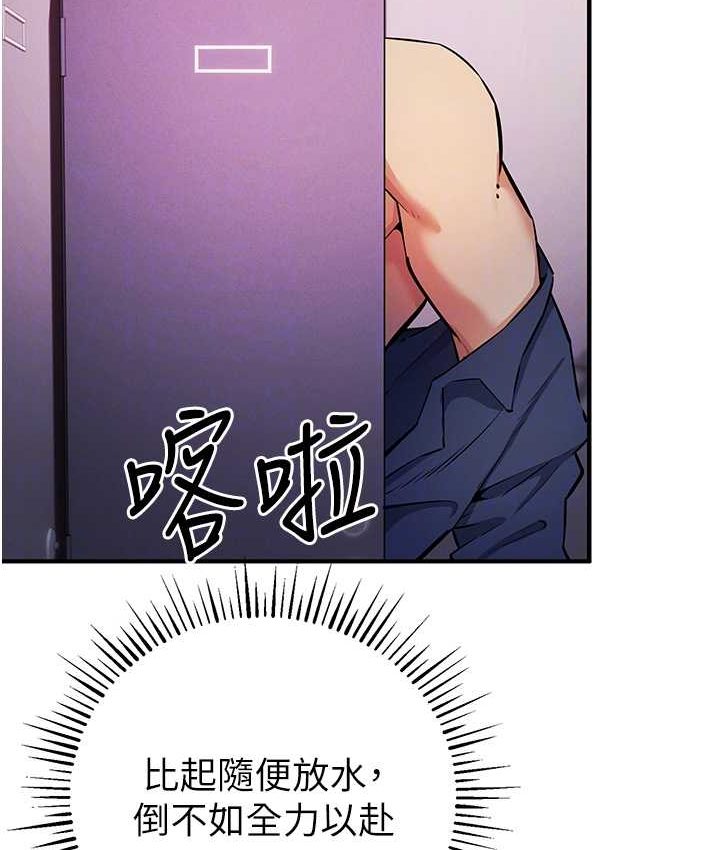 [韩国漫画] 贪婪游戏 剧情,熟女人妻#[126P]-103