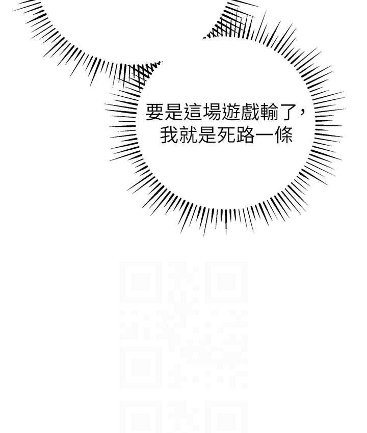[韩国漫画] 贪婪游戏 剧情,熟女人妻#[126P]-104