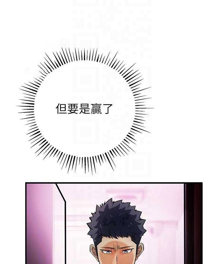 [韩国漫画] 贪婪游戏 剧情,熟女人妻#[126P]-105