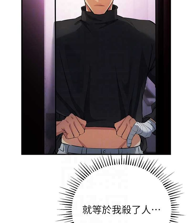 [韩国漫画] 贪婪游戏 剧情,熟女人妻#[126P]-106