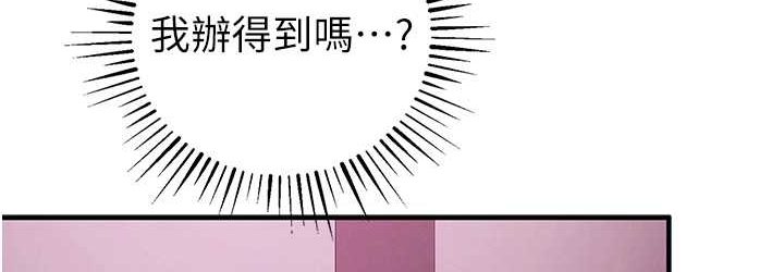 [韩国漫画] 贪婪游戏 剧情,熟女人妻#[126P]-108