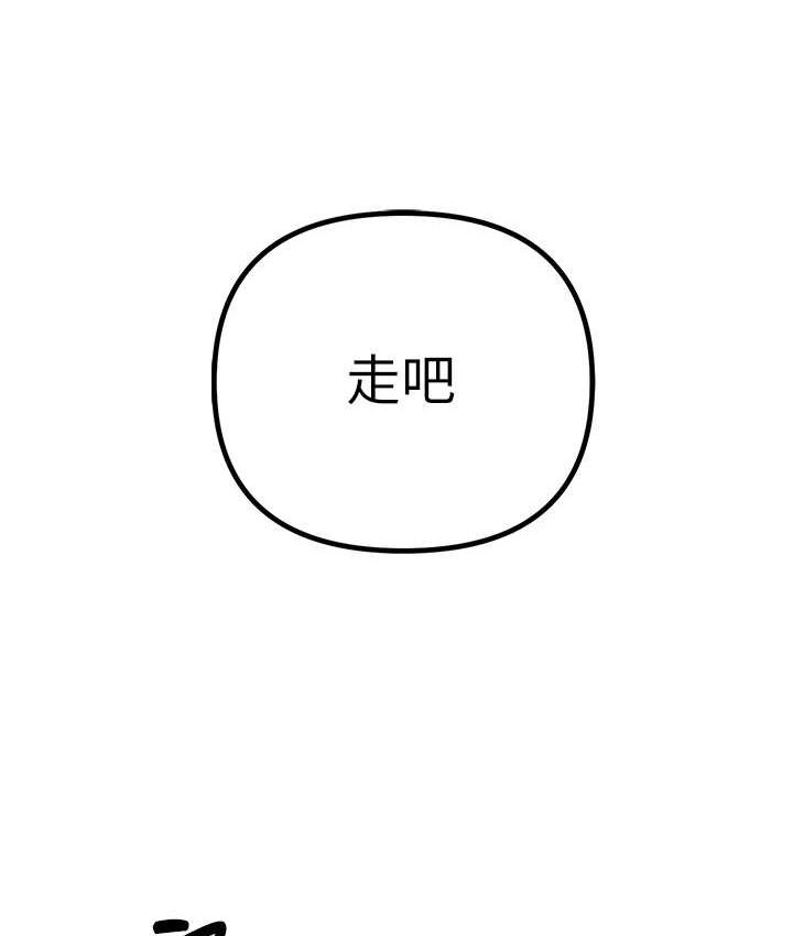 [韩国漫画] 贪婪游戏 剧情,熟女人妻#[126P]-112