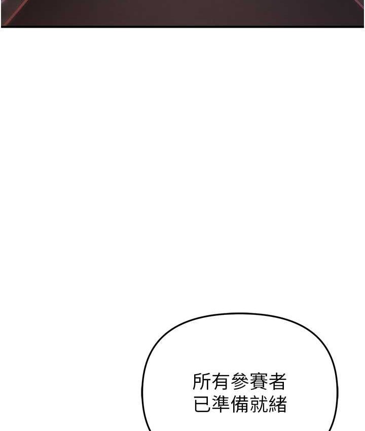 [韩国漫画] 贪婪游戏 剧情,熟女人妻#[126P]-118