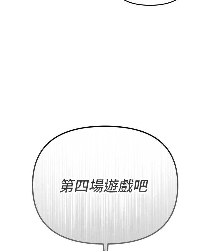 [韩国漫画] 贪婪游戏 剧情,熟女人妻#[126P]-122