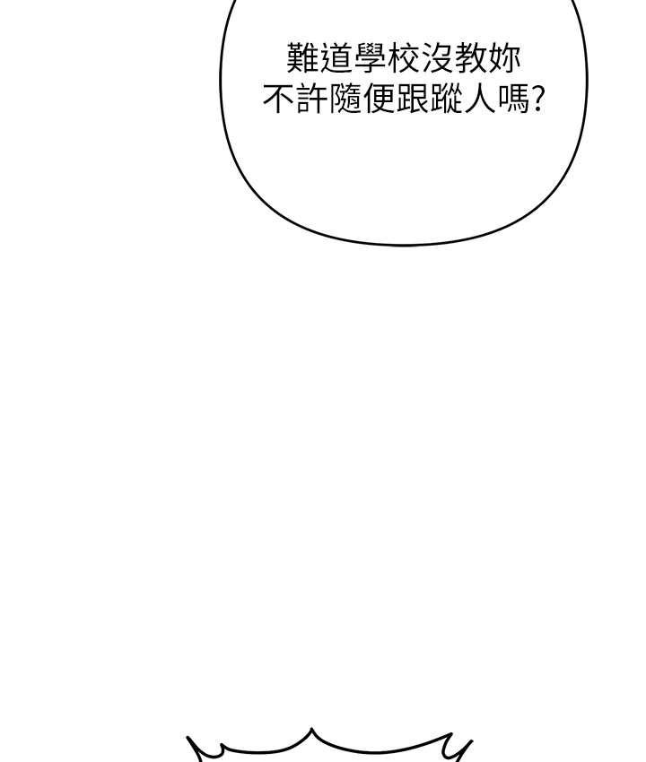 [韩国漫画] 贪婪游戏 剧情,熟女人妻#[126P]-17