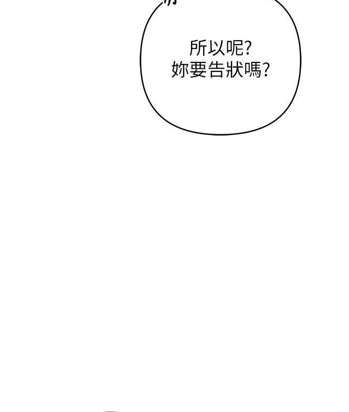 [韩国漫画] 贪婪游戏 剧情,熟女人妻#[126P]-24