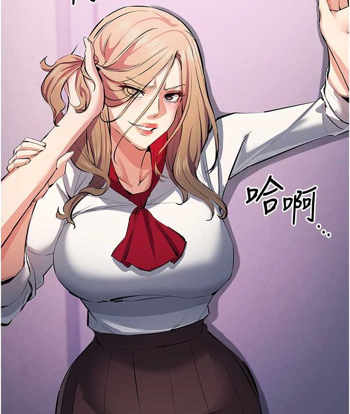 [韩国漫画] 贪婪游戏 剧情,熟女人妻#[126P]-28