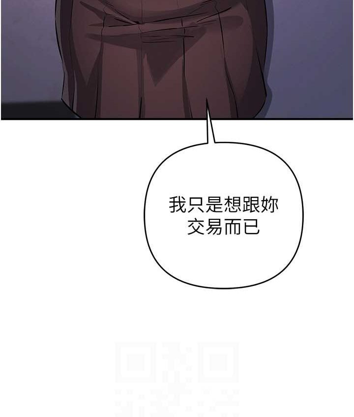 [韩国漫画] 贪婪游戏 剧情,熟女人妻#[126P]-29