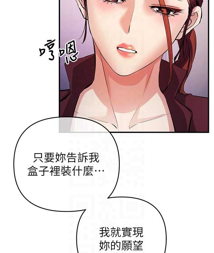 [韩国漫画] 贪婪游戏 剧情,熟女人妻#[126P]-31