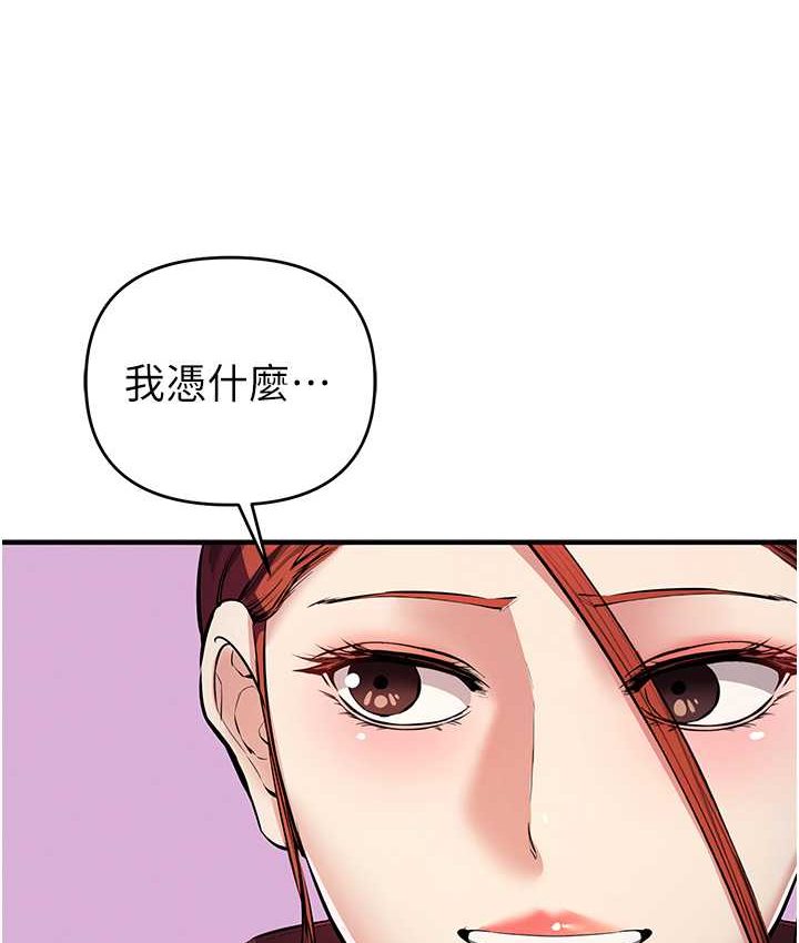 [韩国漫画] 贪婪游戏 剧情,熟女人妻#[126P]-33