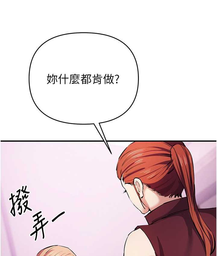 [韩国漫画] 贪婪游戏 剧情,熟女人妻#[126P]-35