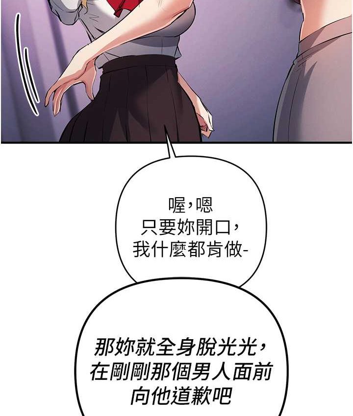 [韩国漫画] 贪婪游戏 剧情,熟女人妻#[126P]-37