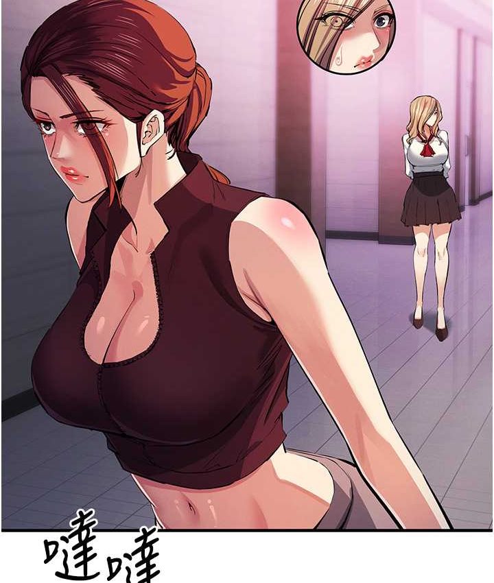 [韩国漫画] 贪婪游戏 剧情,熟女人妻#[126P]-4