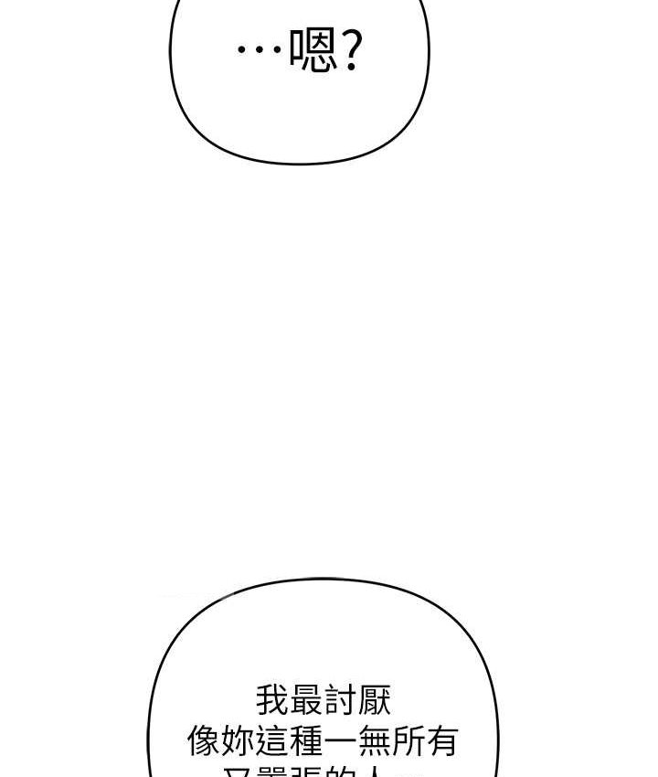 [韩国漫画] 贪婪游戏 剧情,熟女人妻#[126P]-40