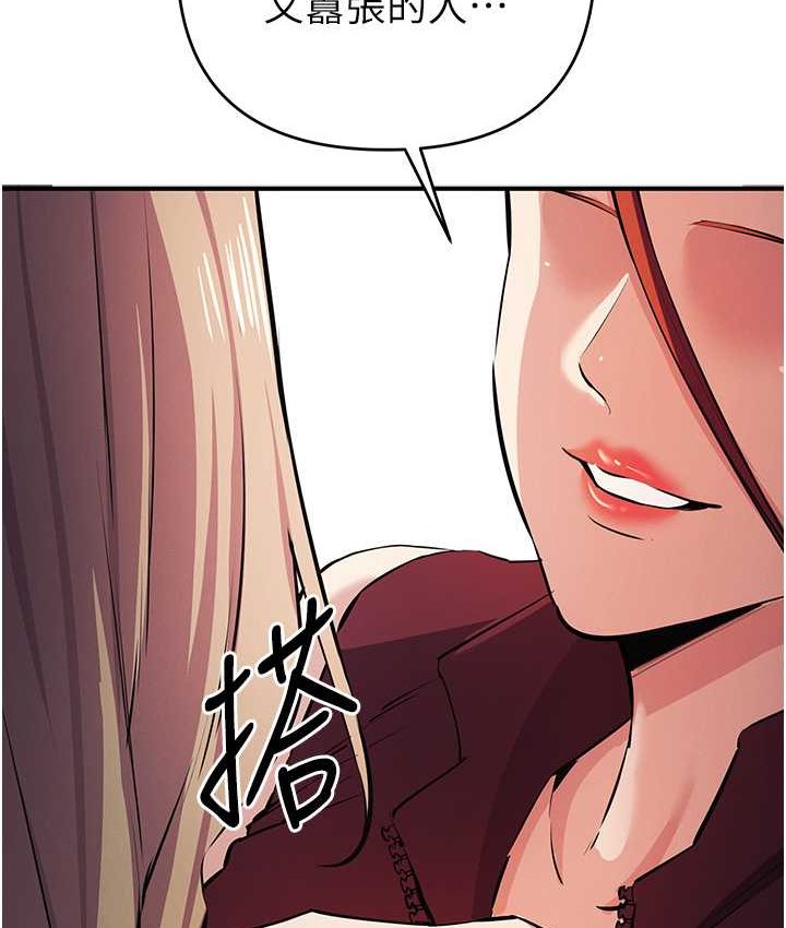 [韩国漫画] 贪婪游戏 剧情,熟女人妻#[126P]-41