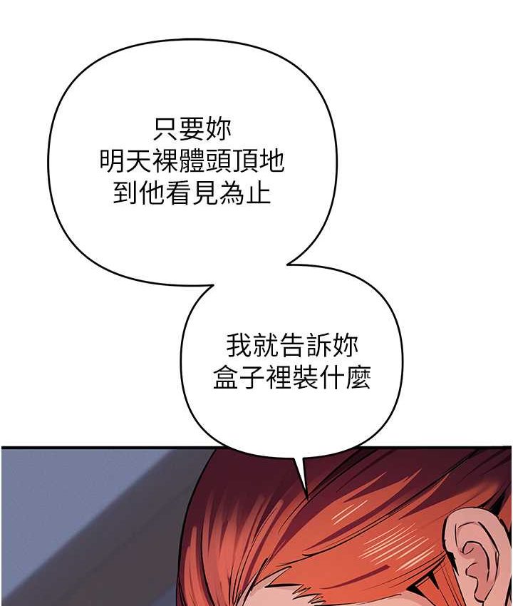 [韩国漫画] 贪婪游戏 剧情,熟女人妻#[126P]-43