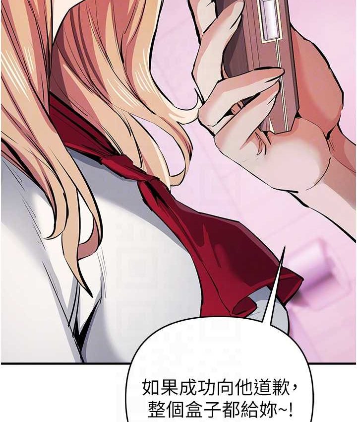 [韩国漫画] 贪婪游戏 剧情,熟女人妻#[126P]-45