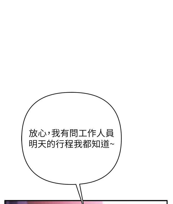 [韩国漫画] 贪婪游戏 剧情,熟女人妻#[126P]-49