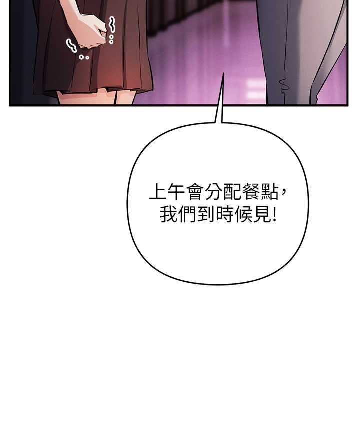 [韩国漫画] 贪婪游戏 剧情,熟女人妻#[126P]-51