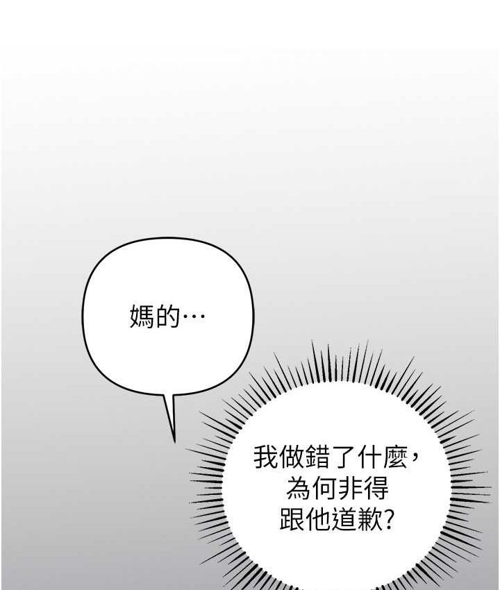 [韩国漫画] 贪婪游戏 剧情,熟女人妻#[126P]-61