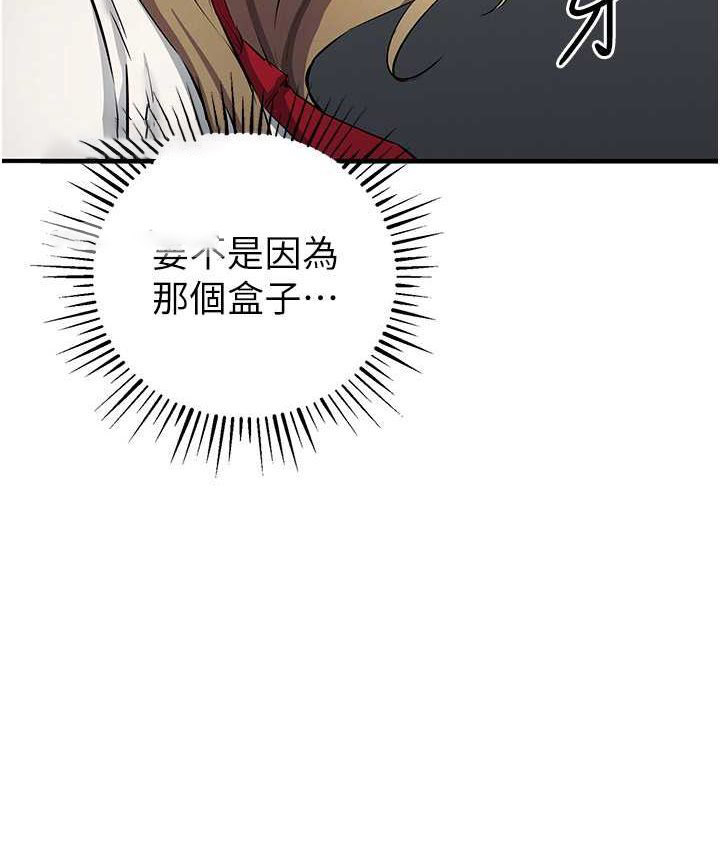 [韩国漫画] 贪婪游戏 剧情,熟女人妻#[126P]-63