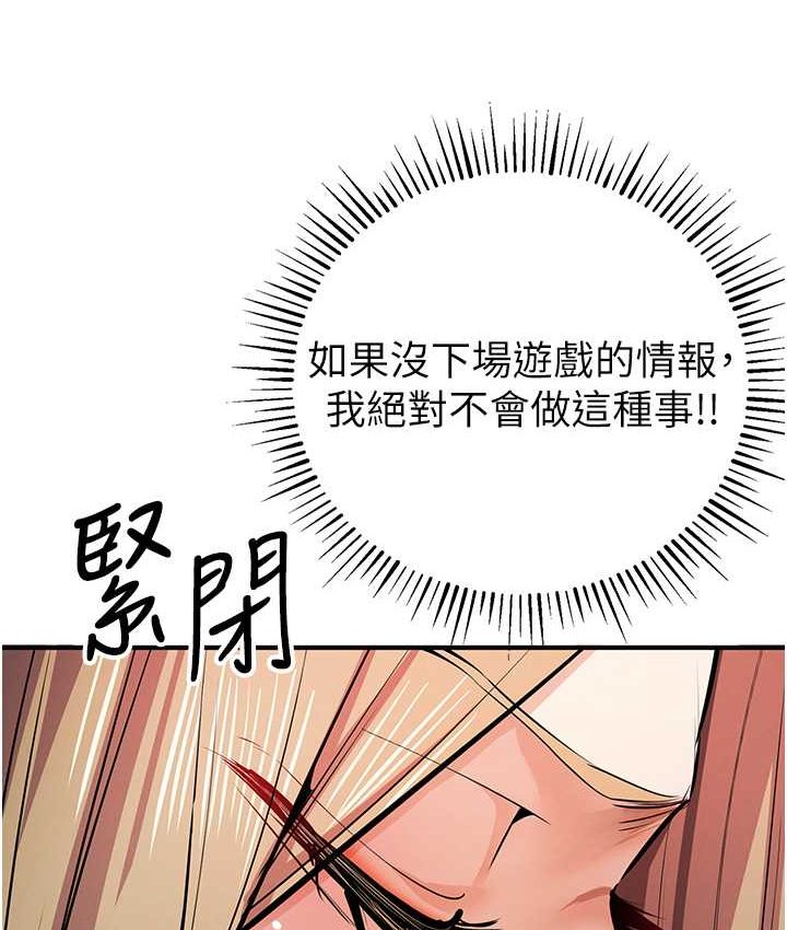 [韩国漫画] 贪婪游戏 剧情,熟女人妻#[126P]-64