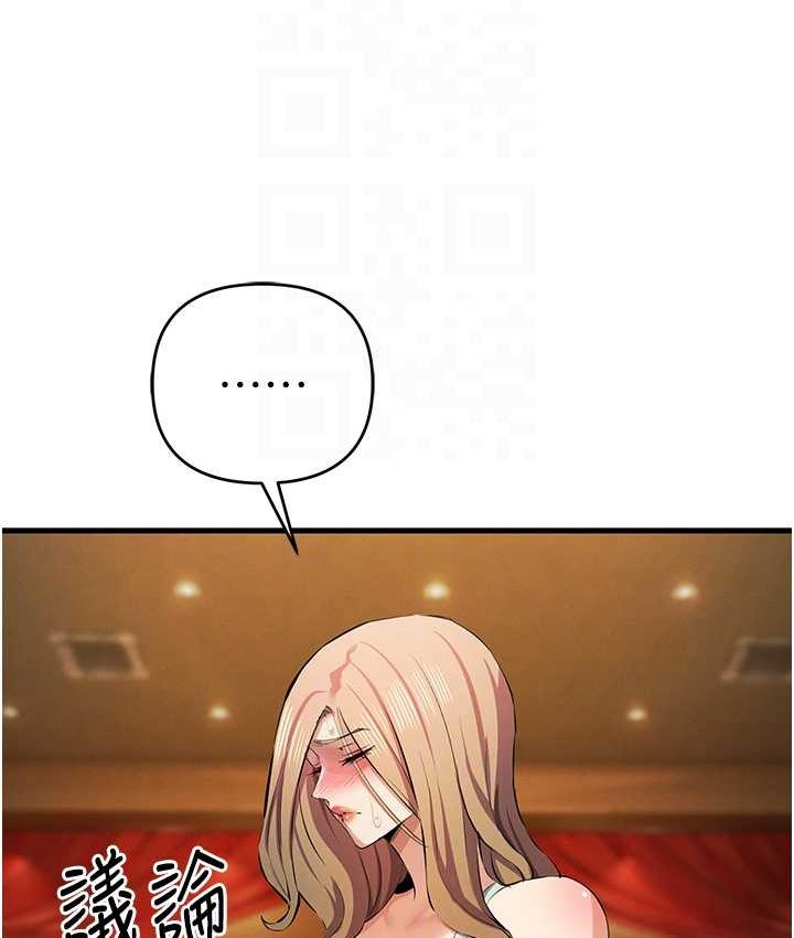 [韩国漫画] 贪婪游戏 剧情,熟女人妻#[126P]-70