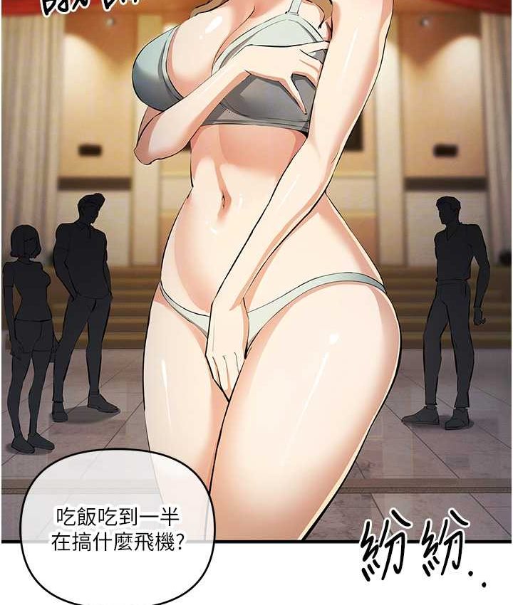 [韩国漫画] 贪婪游戏 剧情,熟女人妻#[126P]-71