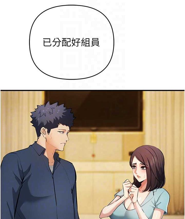 [韩国漫画] 贪婪游戏 剧情,熟女人妻#[126P]-75