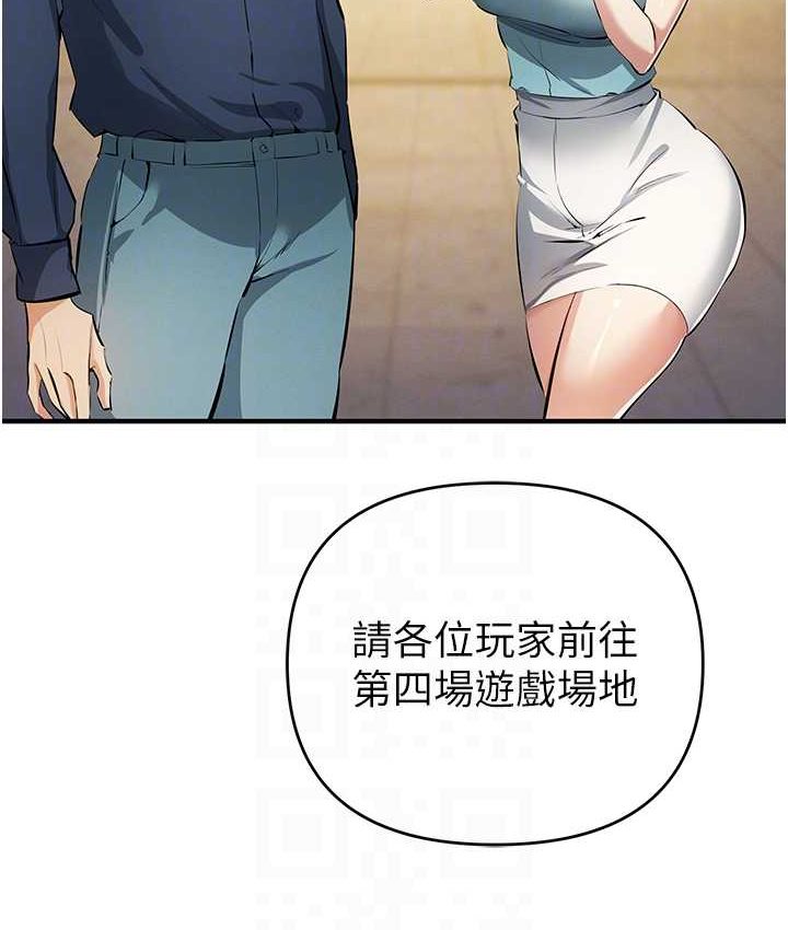 [韩国漫画] 贪婪游戏 剧情,熟女人妻#[126P]-76