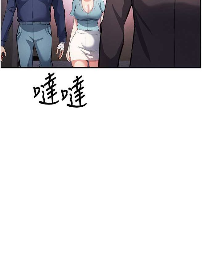 [韩国漫画] 贪婪游戏 剧情,熟女人妻#[126P]-79