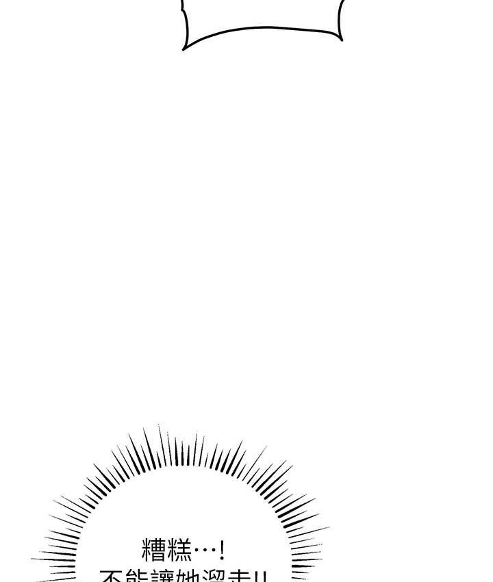 [韩国漫画] 贪婪游戏 剧情,熟女人妻#[126P]-8