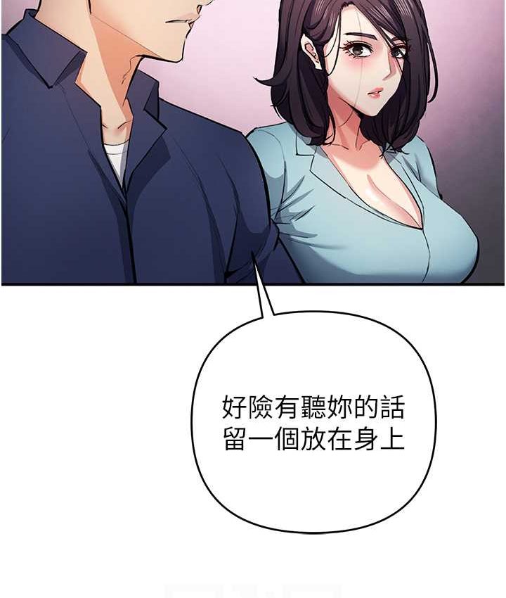 [韩国漫画] 贪婪游戏 剧情,熟女人妻#[126P]-81