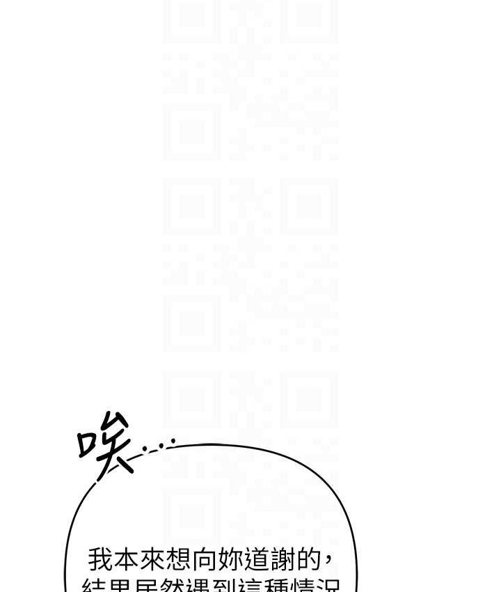 [韩国漫画] 贪婪游戏 剧情,熟女人妻#[126P]-82