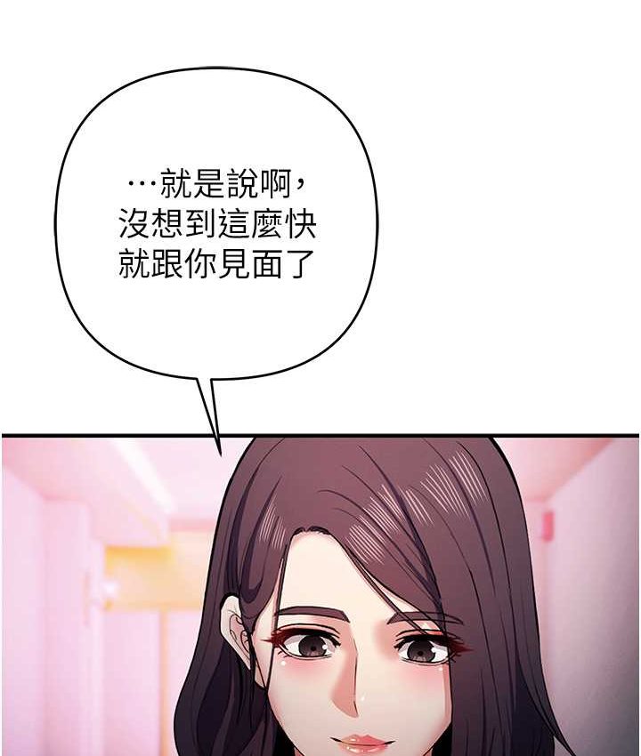 [韩国漫画] 贪婪游戏 剧情,熟女人妻#[126P]-85