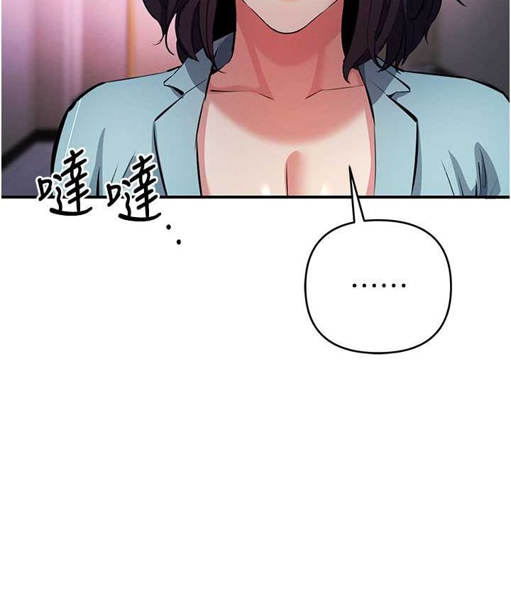 [韩国漫画] 贪婪游戏 剧情,熟女人妻#[126P]-86