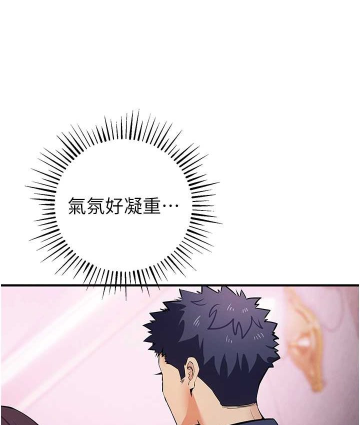 [韩国漫画] 贪婪游戏 剧情,熟女人妻#[126P]-87